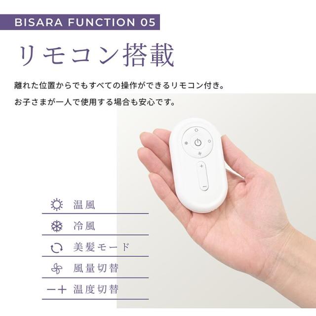BISARA公式店】 ビサラ BISARA Light ライト スタンドドライヤー