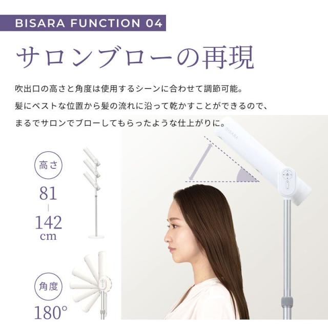 ハンズフリースタンドヘアドライヤーBISARA　LIGHT BSR001WH ハンズフリースタンドヘアドライヤー BISARA LIGHT(ビサラ