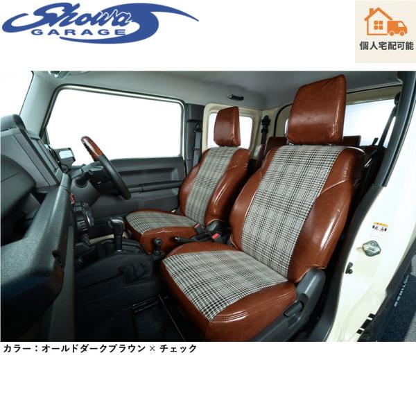 Showagrage(ショウワガレージ) フロントシートカバー ラゲッジマット