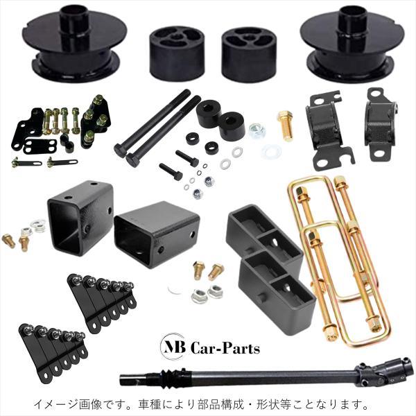 【オートクルーズ製】 2インチリフトアップブロック 安い，新作 車高調整可能 リフトアップキット ブロック キャリイ