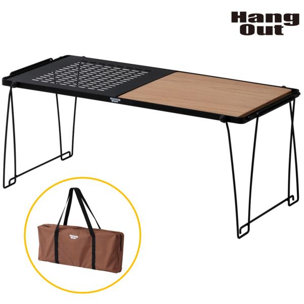 HangOut【ハングアウト】STR-9035CB ステラ スタッキングテーブル Stera Stacking Table(Combi) コンビ ＋ CRK-CS92 収納ケース/収納バック