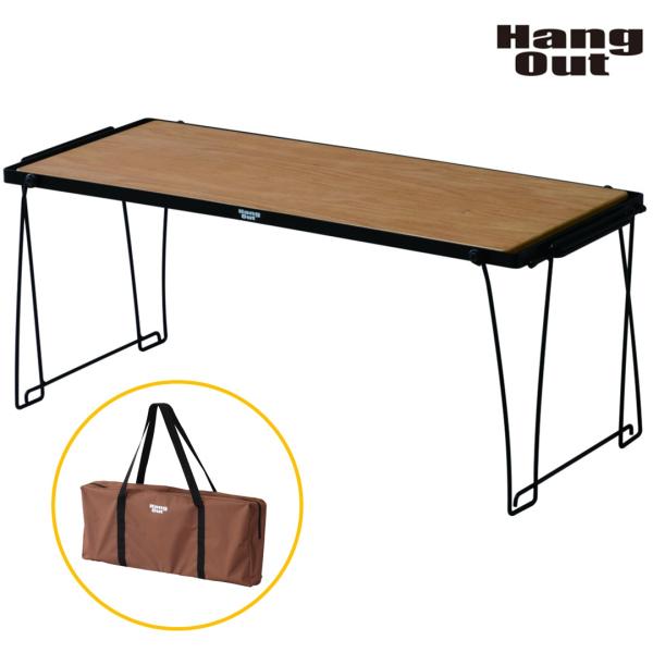 HangOut【ハングアウト】STR-9035WD ステラ スタッキングテーブル Stera Stacking Table(Wood) ウッド ＋ CRK-CS92 収納ケース/収納バック