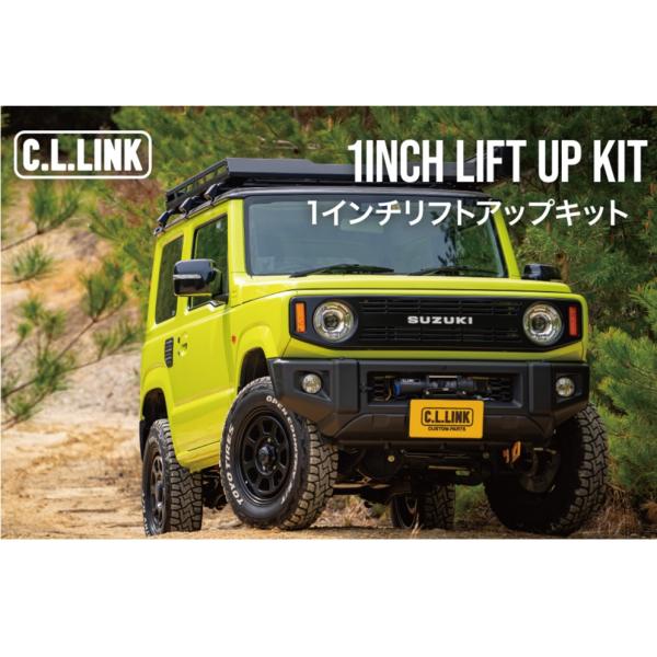 1インチリフトアップキット JB64 JB74（35mmショック延長ブラケット） C.L.LINK 1インチ リフトアップ キット 35mmショック延長