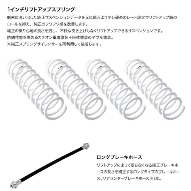 1インチリフトアップキット JB64 JB74（35mmショック延長ブラケット） Amazon.co.jp: 1インチリフトアップキット ジムニー JB64 JB74