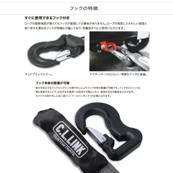 C.L.LINK【シーエルリンク】牽引ロープ 12t 収納バッグ付き〈カラー