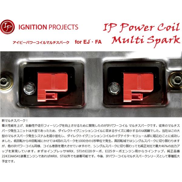 IGNITION PROJECTS/イグニッションプロジェクツ プラズマクアッドパック フォレスター/SH5 商品番号：PQ4003302R &frasl;mis&frasl;gr&frasl;135&frasl;&frasl;92513018