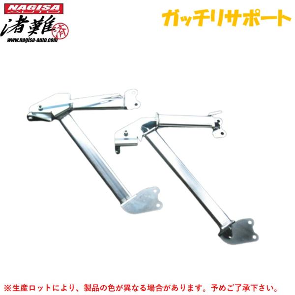NAGISA AUTO【ナギサオート】ガッチリサポート フェアレディーZ Z32