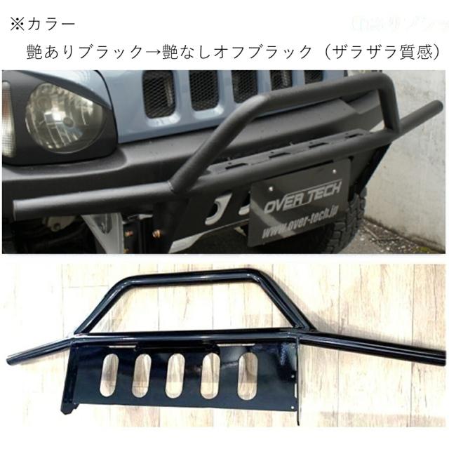 OVER TECH オーバーテック ブッシュガードバー タイプ2 ハイゼットデッキバン S320W S321W S330W S331W 沖縄・離島は要確認 北海道・沖縄・離島は要確認 OVER TECH オーバーテック ブッシュガードバー タイプ1 キャリイ DA63T