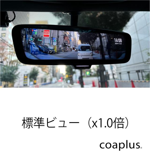みらページ coaplus【コアプラス】COA-DIM2500A デジタルインナーミラー（車外リア