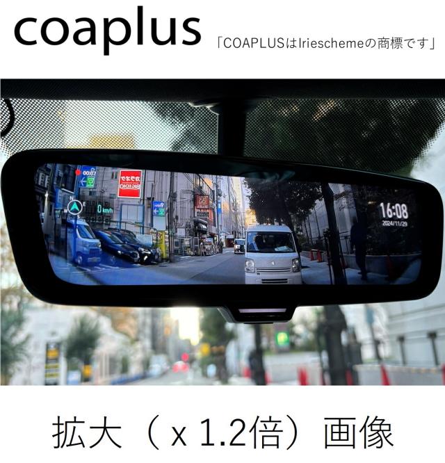 coaplus【コアプラス】COA-DIM2500B デジタルインナーミラー（車内リアカメラ）メルセデス・ベンツ Vクラス W447 2015.10〜 純正カバー削り加工必要