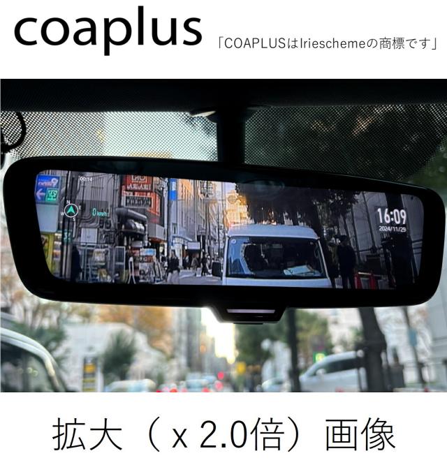 coaplus【コアプラス】COA-DIM2500B デジタルインナーミラー（車内リアカメラ）メルセデス・ベンツ Vクラス W447 2015.10〜 純正カバー削り加工必要