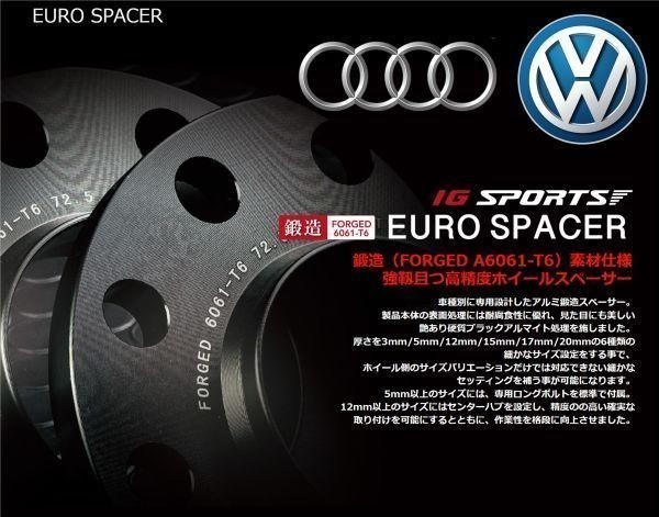 ES-AV-04【IG SPORTS】ユーロスペーサー（ 15mm ）アウディ Audi