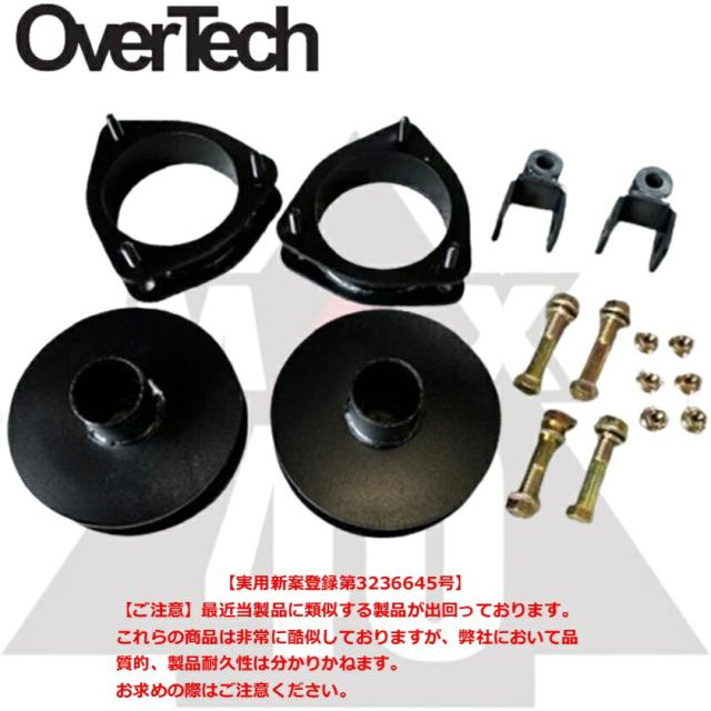 M4-S402M【オーバーテック】MAX40 リフトアップ ブロックキット S412M