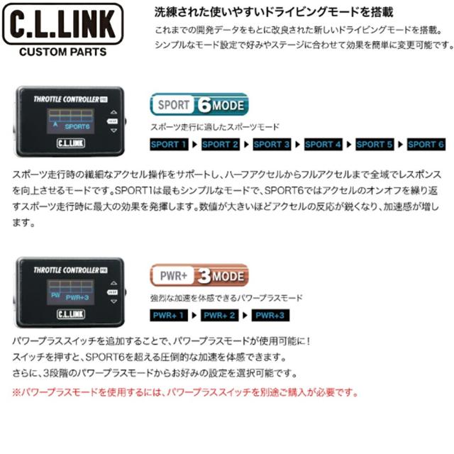 C.L.LINK【シーエルリンク】スロットルコントローラーPro OBDカプラー