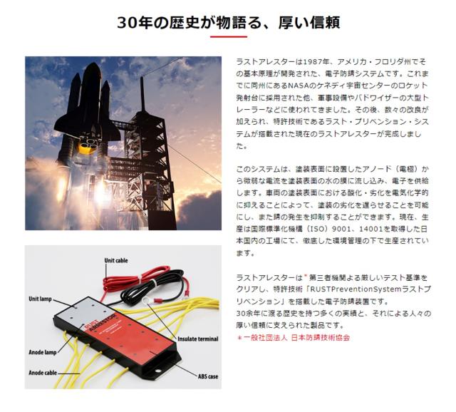 RustArrestor【ラストアレスター】電子防錆システム(RA06)24V RustArrestor【ラストアレスター】電子防錆システム(RA06)24V