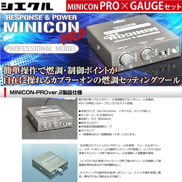 siecle シエクル ミニコンプロ ワゴンR MH23S H20.9～H24.9 K6A ターボ MCP-P07S ワゴンR⁄ワゴンRスティングレー サブコン MH23S H20.09-H24.09 MINICON