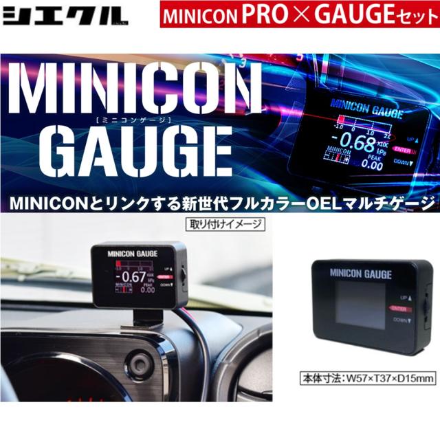 siecle シエクル MINICON PRO ミニコンプロ　アルト ラパン　HE21S　K6A (NA/ターボ)　02/1～08/11 (MPP04 siecle シエクル MINICON PRO MODEL ミニコンプロ アテンザ GG3S パーツ