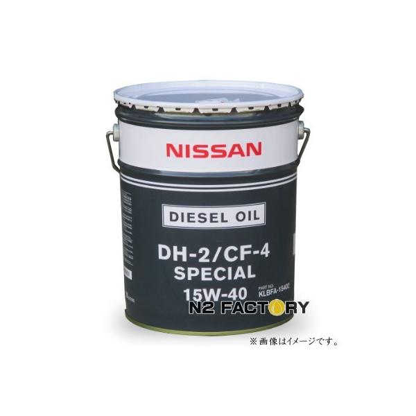 日産・DH-2/CF-4スペシャル 15W40 20L缶 ディーゼルオイル エンジン