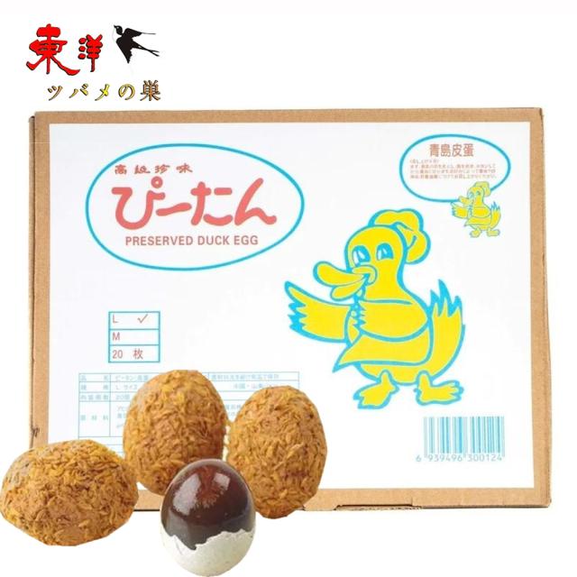青島皮蛋20個入【5点】チンタオピータン Ｌサイズ アヒルの卵 硬芯タイプ 業務用 中華食材 20個入x5点