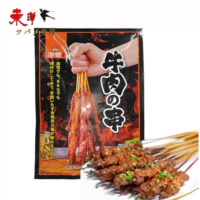 瑞豊牛肉串200g【10点】調味料付き 炭火焼き フライパン調理 お酒のつまみ 国内加工 200gx10点