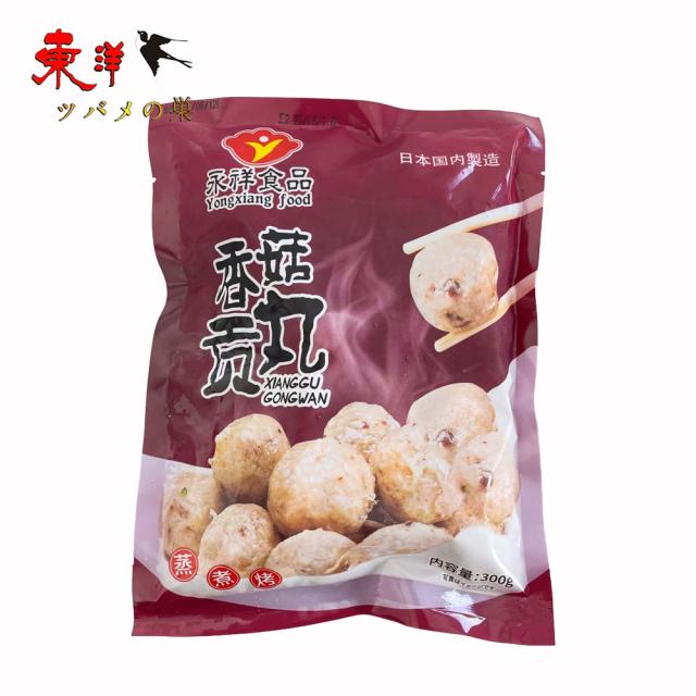 永祥香估貢丸300g【6点】しいたけ入り豚肉団子 火鍋具材 豚肉貢丸 ミートボール だんご 300gx6点