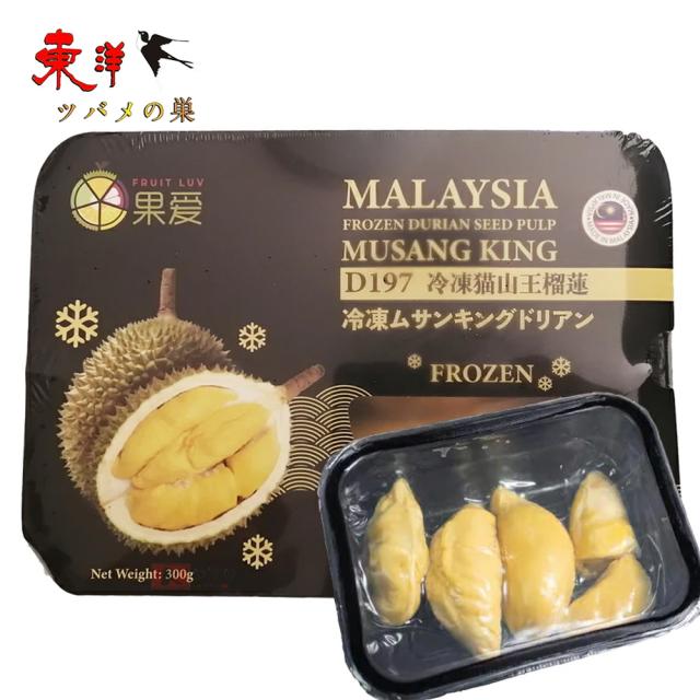 果愛猫山冷凍王榴蓮300g【3点】フルーツの王様ドリアン 果物の王様 マレーシア産 冷凍果物 300gx3点