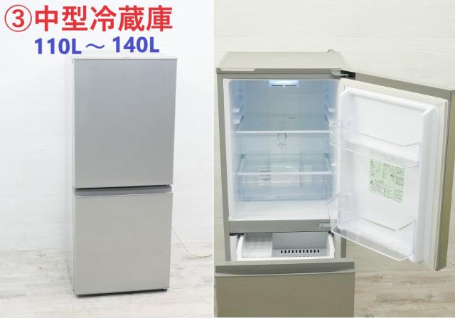 ☆選べる高年式☆ 中古家電 2点セット [ 冷蔵庫 洗濯機 ]_3