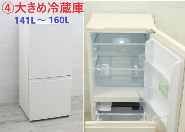 ☆選べる高年式☆ 中古家電 2点セット [ 冷蔵庫 洗濯機 ]_5