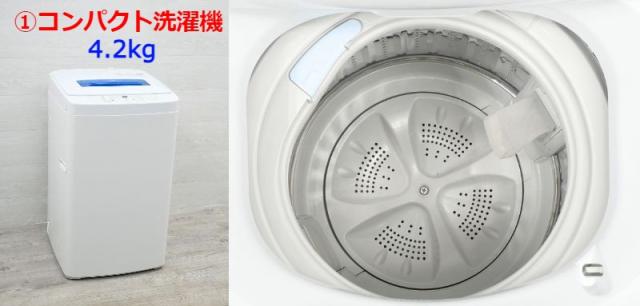 ☆選べる高年式☆ 中古家電 2点セット [ 冷蔵庫 洗濯機 ]_8