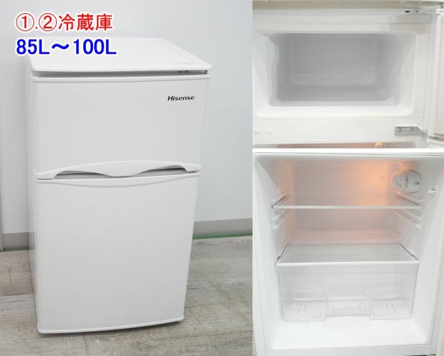 ☆選べる高年式☆ 中古家電 3点 セット [ 冷蔵庫 洗濯機 電子レンジ ] 家電3点セット_2