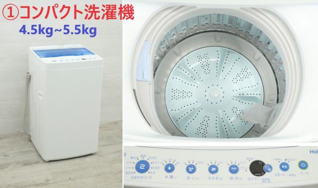 ☆選べる高年式☆ 中古家電 3点 セット [ 冷蔵庫 洗濯機 電子レンジ ] 家電3点セット_10