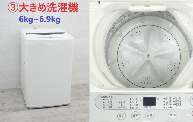 ☆選べる高年式☆ 中古家電 3点 セット [ 冷蔵庫 洗濯機 電子レンジ ] 家電3点セット_14