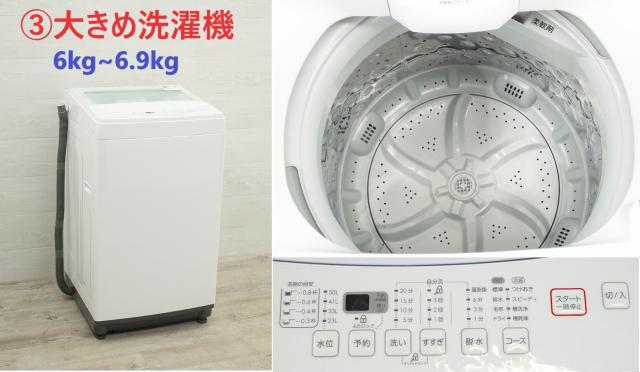 ☆選べる高年式☆ 中古家電 3点 セット [ 冷蔵庫 洗濯機 電子レンジ ] 家電3点セット_15