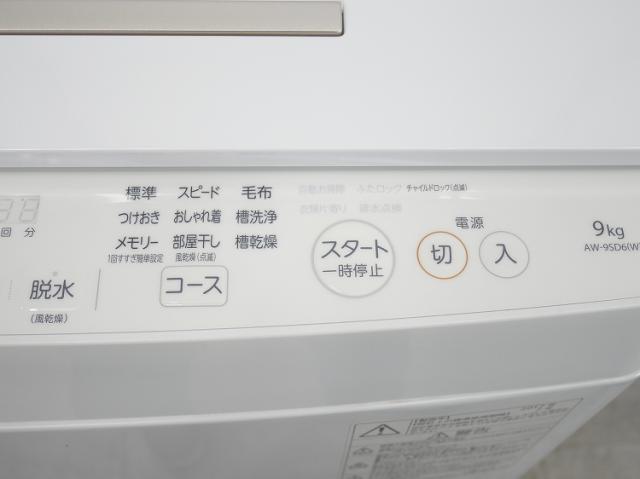 東芝製/2017年式/9kg/全自動洗濯機/AW-9SD6 【公式通販】
