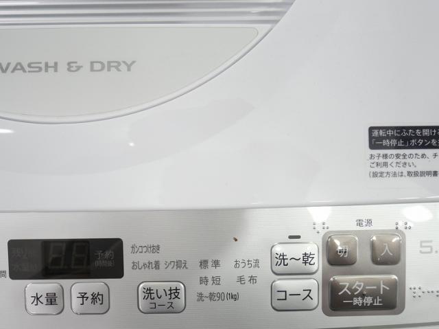シャープ製/19年式22年式/137L,5.5kg/中古家電2点セット_7