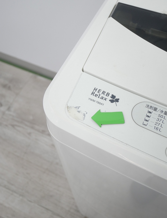 ツインバード製,ヤマダ製/20年,17年式/140L,4.5kg/中古家電3点セット_16