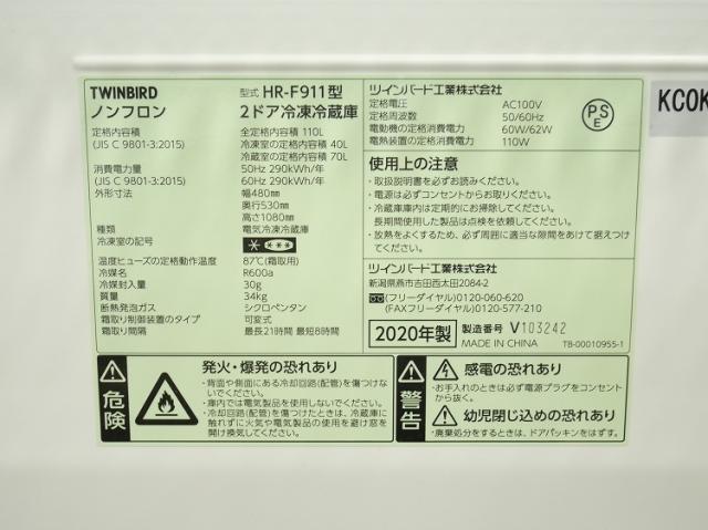ツインバード製,ヤマダ製/20年,17年式/140L,4.5kg/中古家電3点セット_17