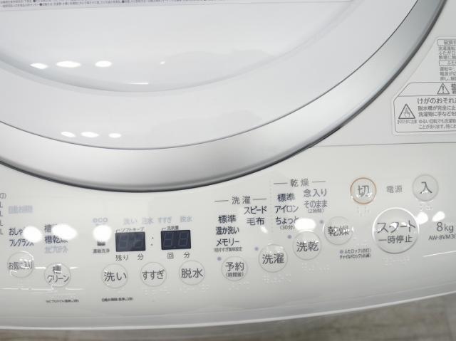 展示品】東芝製/2023年式/8kg/洗濯乾燥機/AW-8VM3