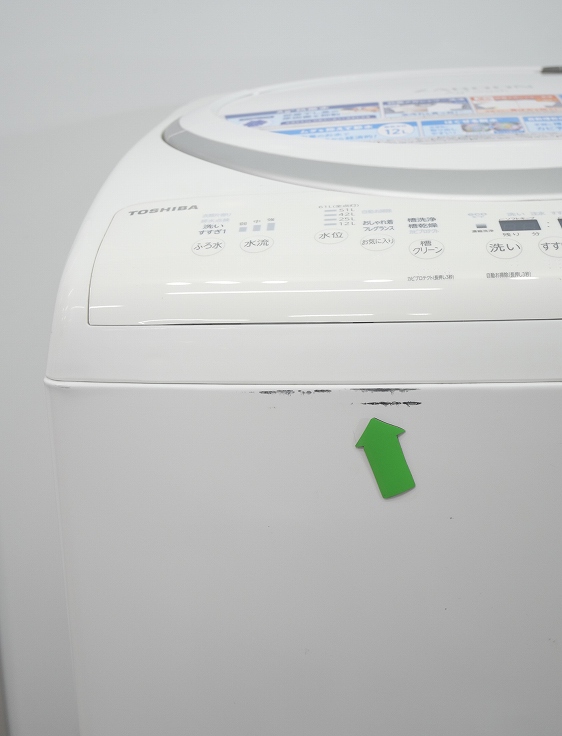 展示品】東芝製/2023年式/8kg/洗濯乾燥機/AW-8VM3