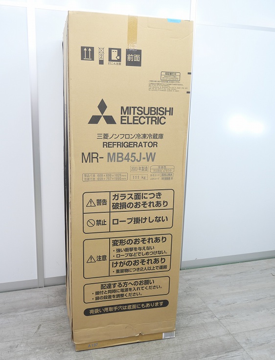 【新品】三菱製5ドア/2023年式/451L/ノンフロン冷蔵冷凍庫/MR-MB45J-W
