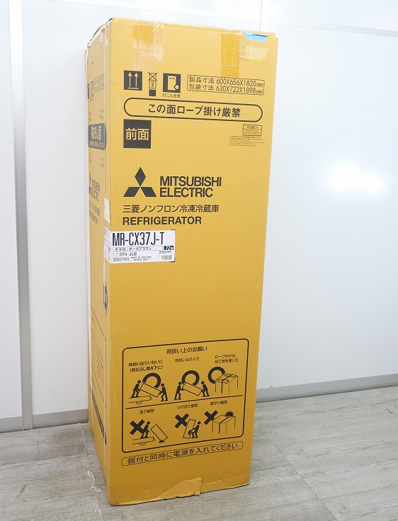【新品】三菱製3ドア/2023年式/365L/ノンフロン冷蔵冷凍庫/MR-CX37J-T