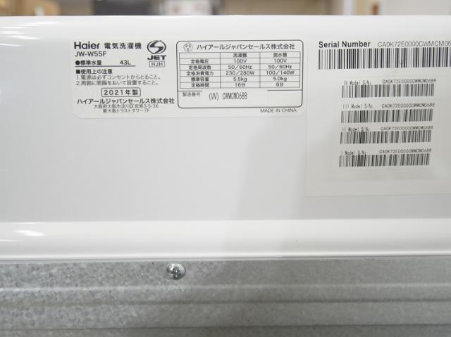 Haier製/2021年式/5.5kg/二槽式電気洗濯機/JW-W55F_7