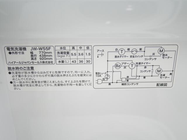 Haier製/2021年式/5.5kg/二槽式電気洗濯機/JW-W55F_8