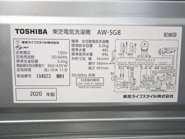 東芝製/22年,20年式/153L,5kg/中古家電3点セット_14