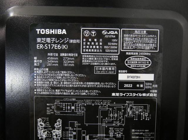 東芝製/22年,20年式/153L,5kg/中古家電3点セット_15