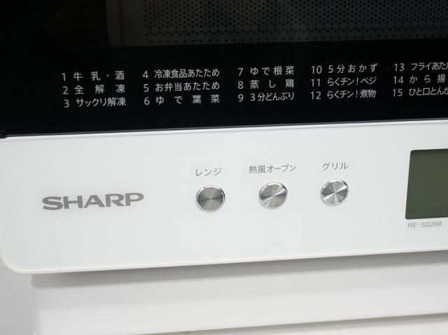 SHARP製/2024年式/出力1000W/オーブンレンジ/RE-SS26B-W