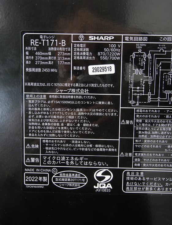 東芝製/22年,22年式/153L,4.5kg/中古家電3点セット_15