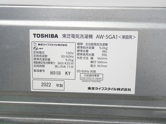 シャープ製,東芝製/22年,22年式/152L,5.0kg/中古家電3点セット_14