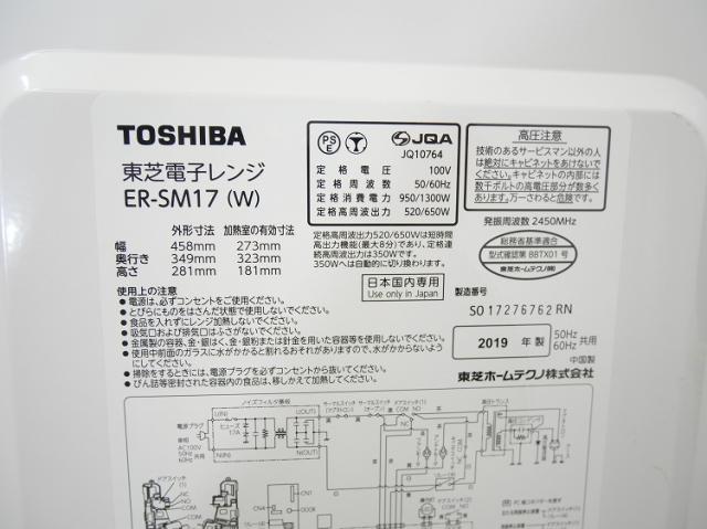 シャープ製,東芝製/22年,22年式/152L,5.0kg/中古家電3点セット_15