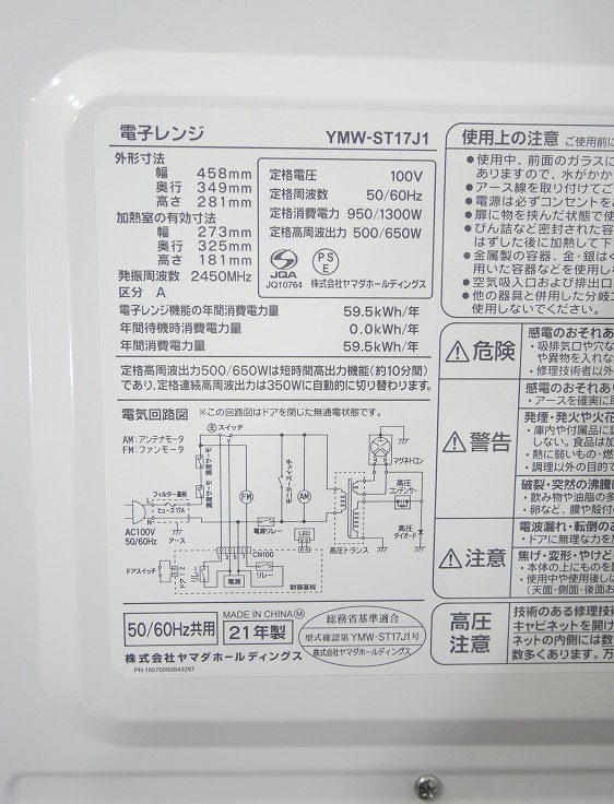 Abitelax製,Haier製/24年,23年式/139L,5.5kg/中古家電3点セット_16